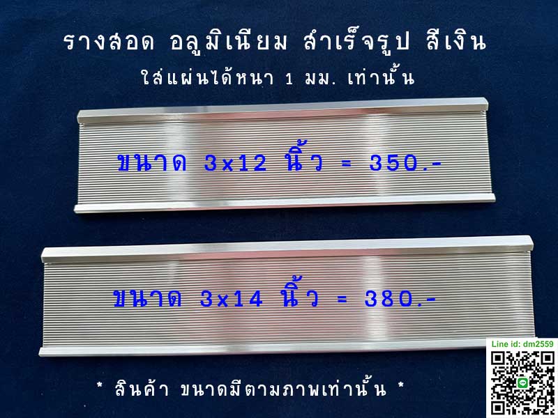 ป้ายหน้าห้องแบบรางสอด แข็งแรงไม่เป็นสนิม ชุบสีเงินอย่างดี